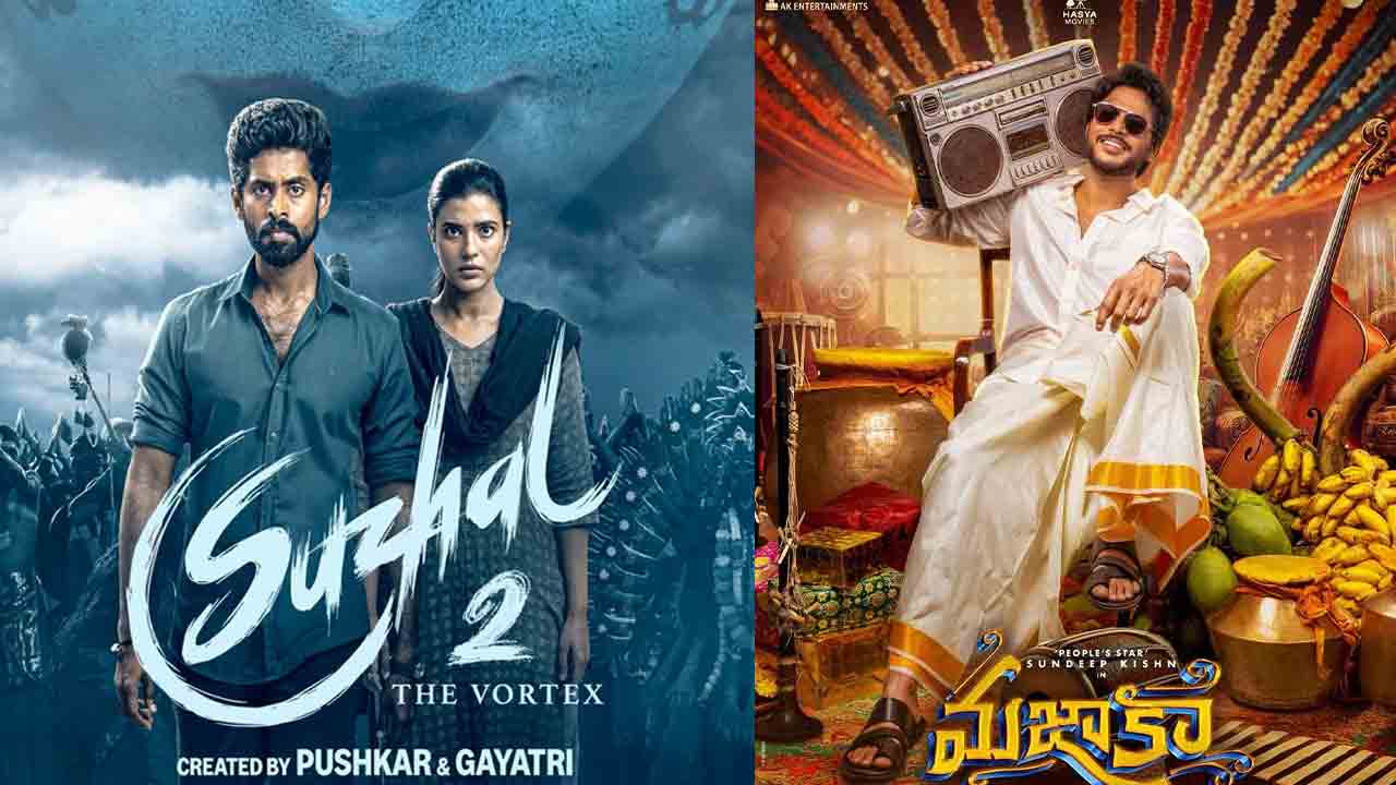 Upcoming Tollywood Movies | ఈ వారం థియేట‌ర్, ఓటీటీలోకి వ‌చ్చే సినిమాలివే.!