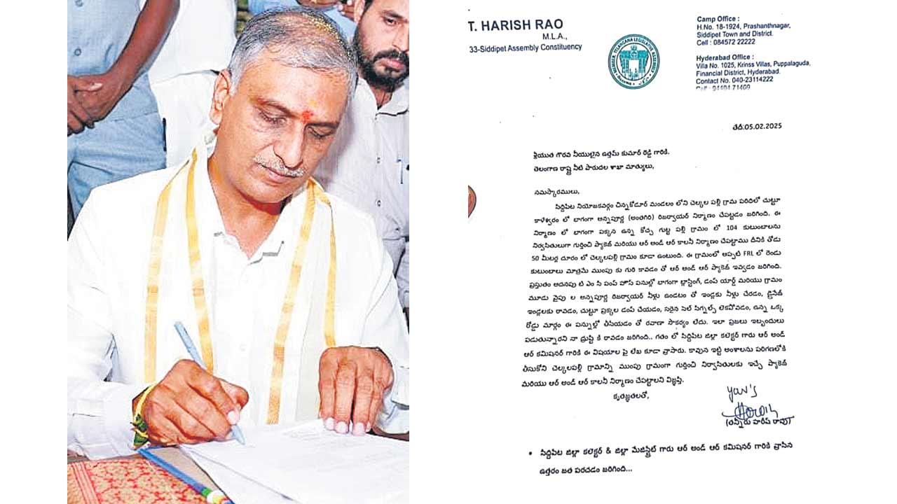 చెలలపల్లిని ముంపు గ్రామంగా గుర్తించాలి