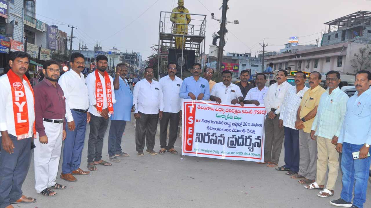 బడ్జెట్‌లో విద్యకు 20శాతం నిధులు కేటాయించాలి