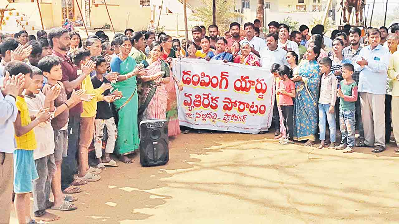 డంపింగ్‌ యార్డును ఉపసంహరించుకోవాలి