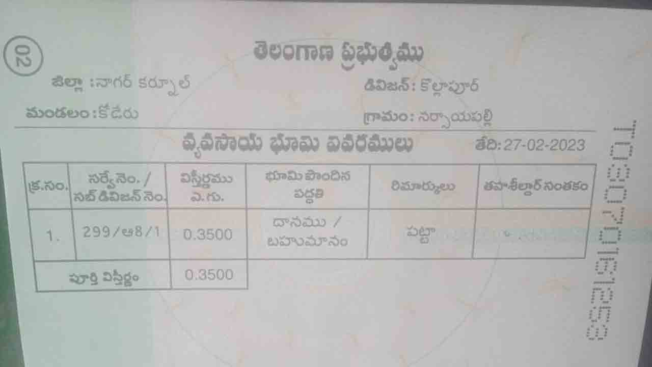 Rythu Bharosa | రైతు భరోసా కొసరు మింగేసిన రేవంత్ సర్కార్.. కేసీఆర్ నిధులే క్రెడిట్..!