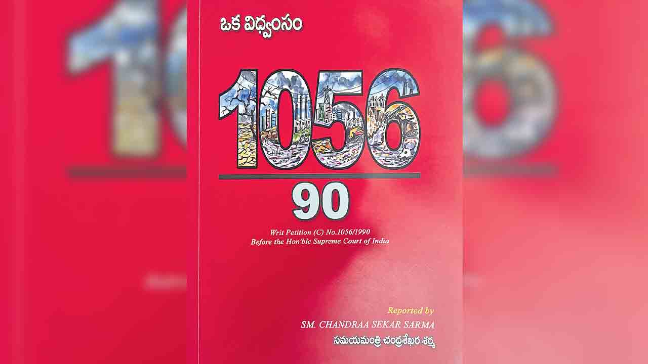 పుస్తక సమీక్ష