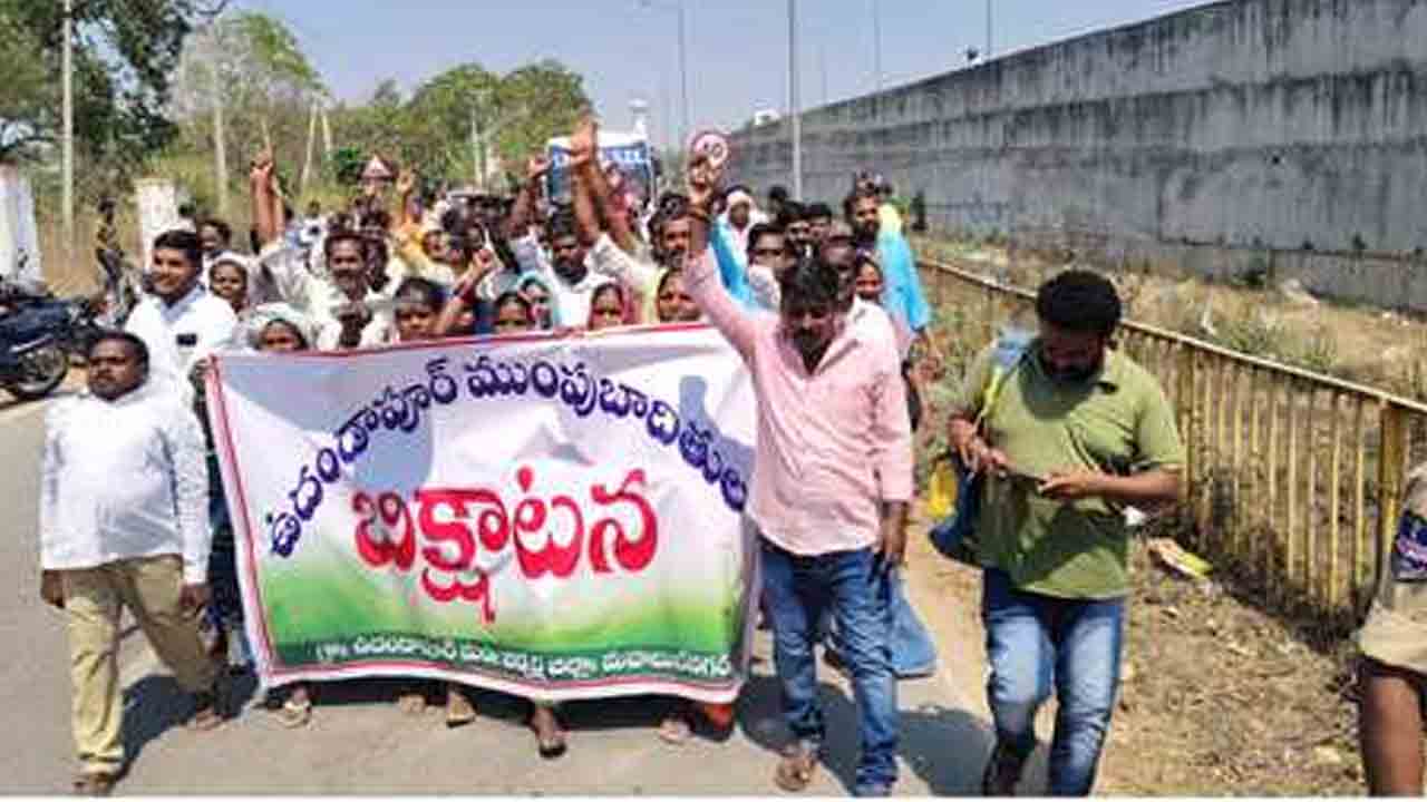 R&R Package | ఆర్‌అండ్ఆర్ ప్యాకేజీని వెంటనే ఇవ్వాలని డిమాండ్ చేస్తూ భిక్షాటన