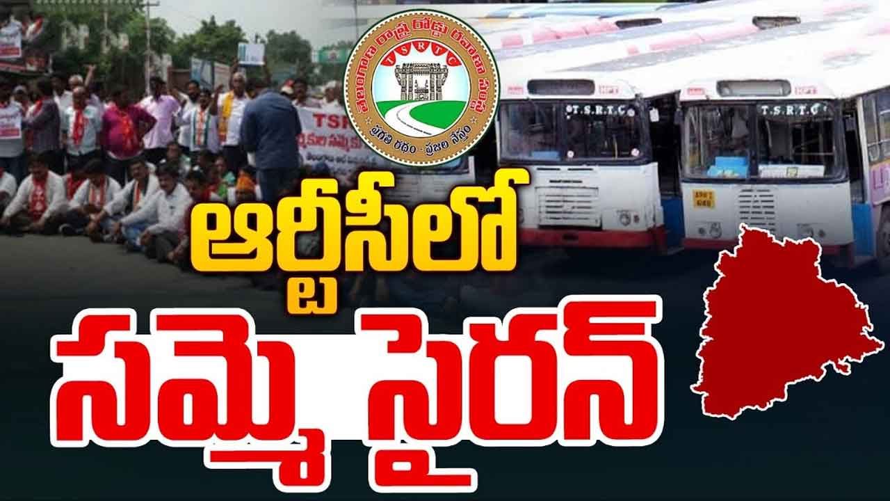 ఆర్టీసీలో మరో యూనియన్‌ సమ్మె బాట