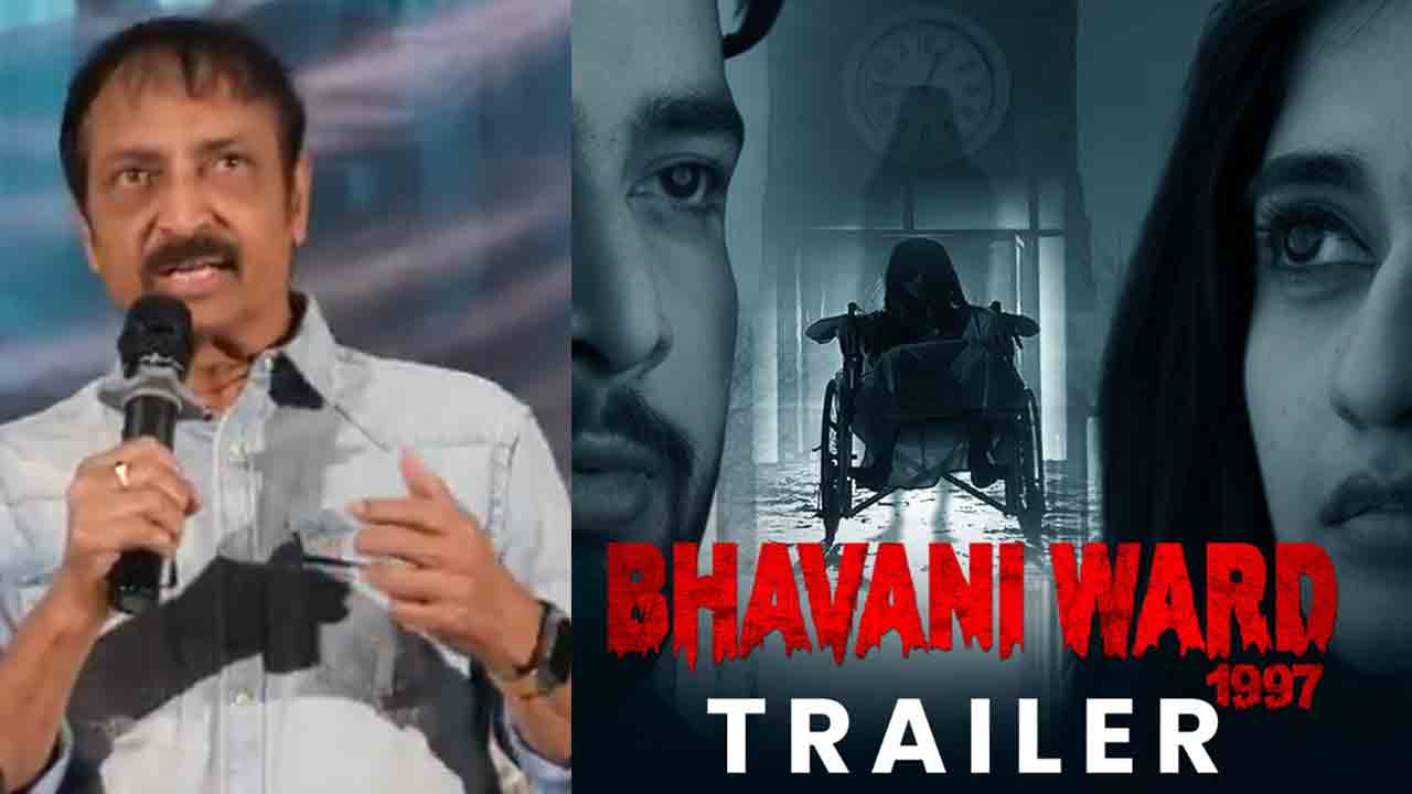 Raj kandukuri | కంటెంట్‌ ఉన్న సినిమాలే ఆడుతున్నాయి.. గాయత్రి గుప్తా భవానీ వార్డ్‌ 1997 మూవీపై నిర్మాత రాజ్‌ కందుకూరి