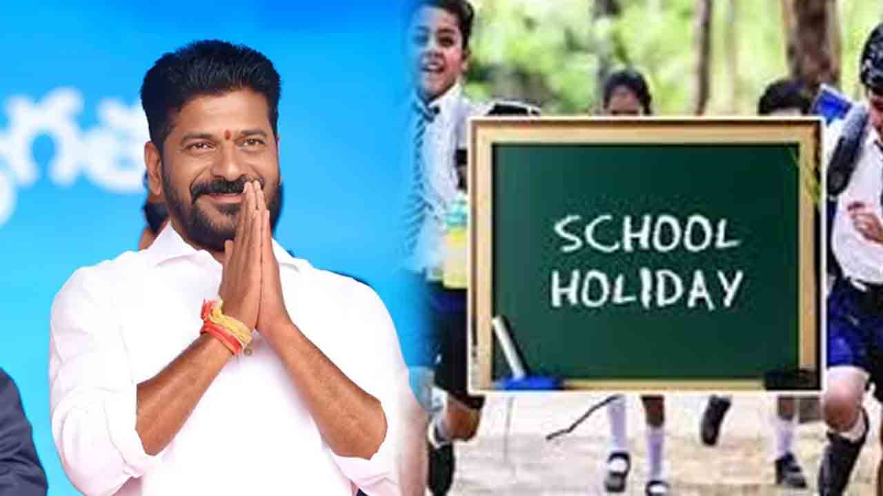 సీఎం వస్తున్నారని స్కూళ్లకు సెలవు