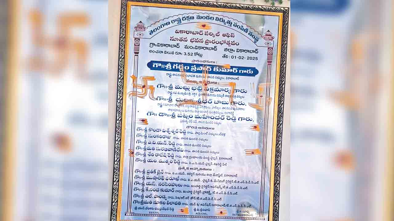 స్పీకర్‌ ఇలాకాలో.. దళిత అధికారికి అవమానం !