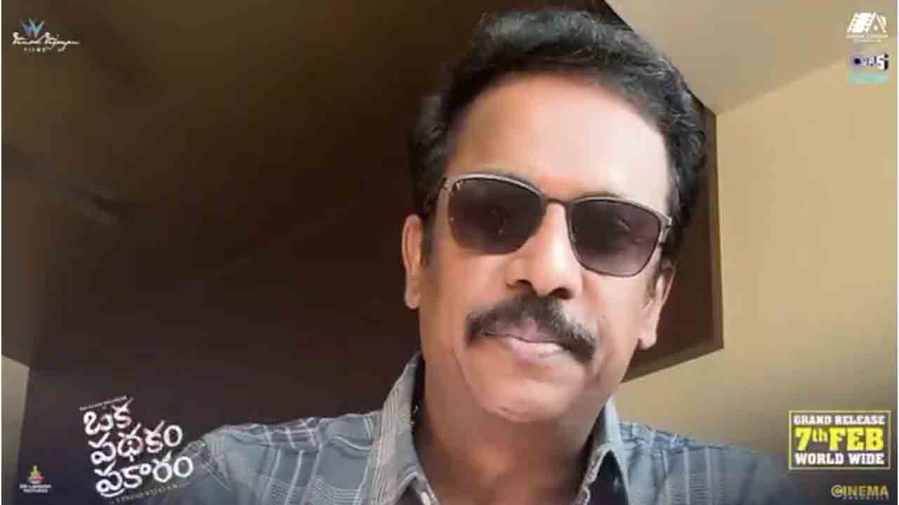 Samuthirakani | ‘ఒక పథకం ప్రకారం’ పట్టుకుంటే రూ.10 వేలు.. సముద్రఖని బంపర్ ఆఫర్‌
