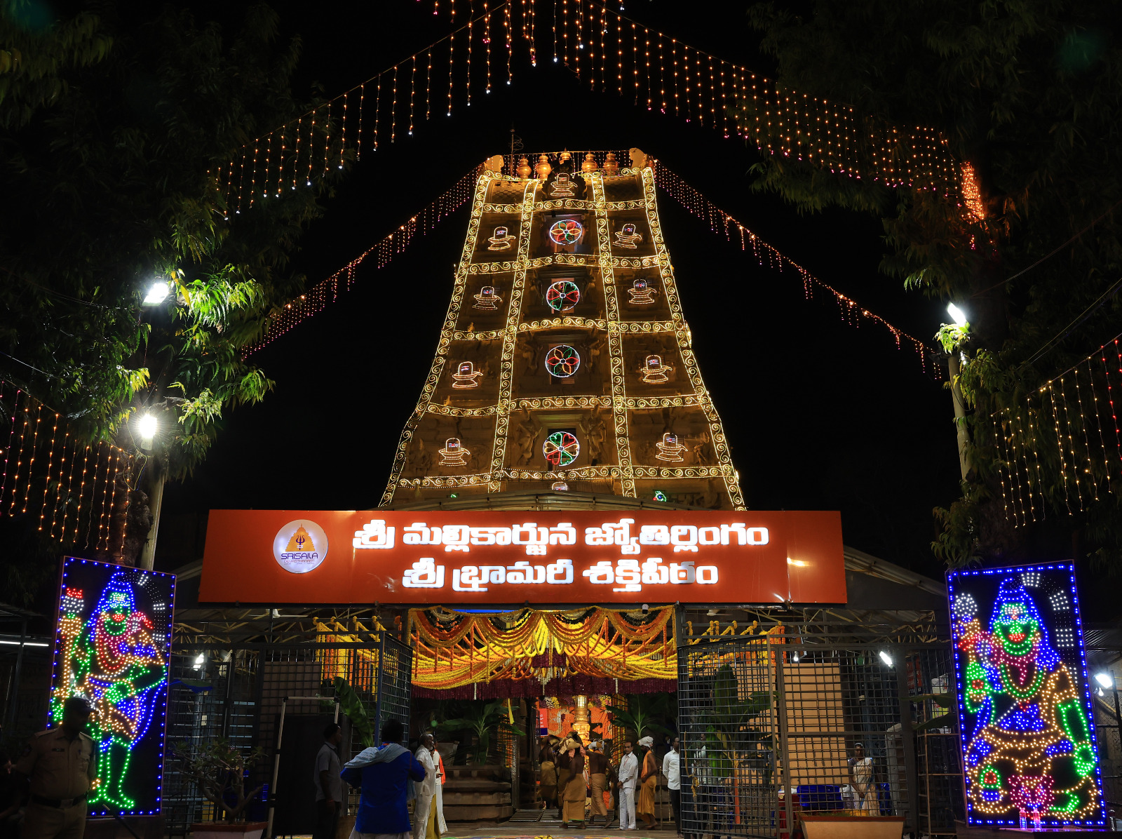 Srisailam Maha Shivaratri Brahmotsavalu