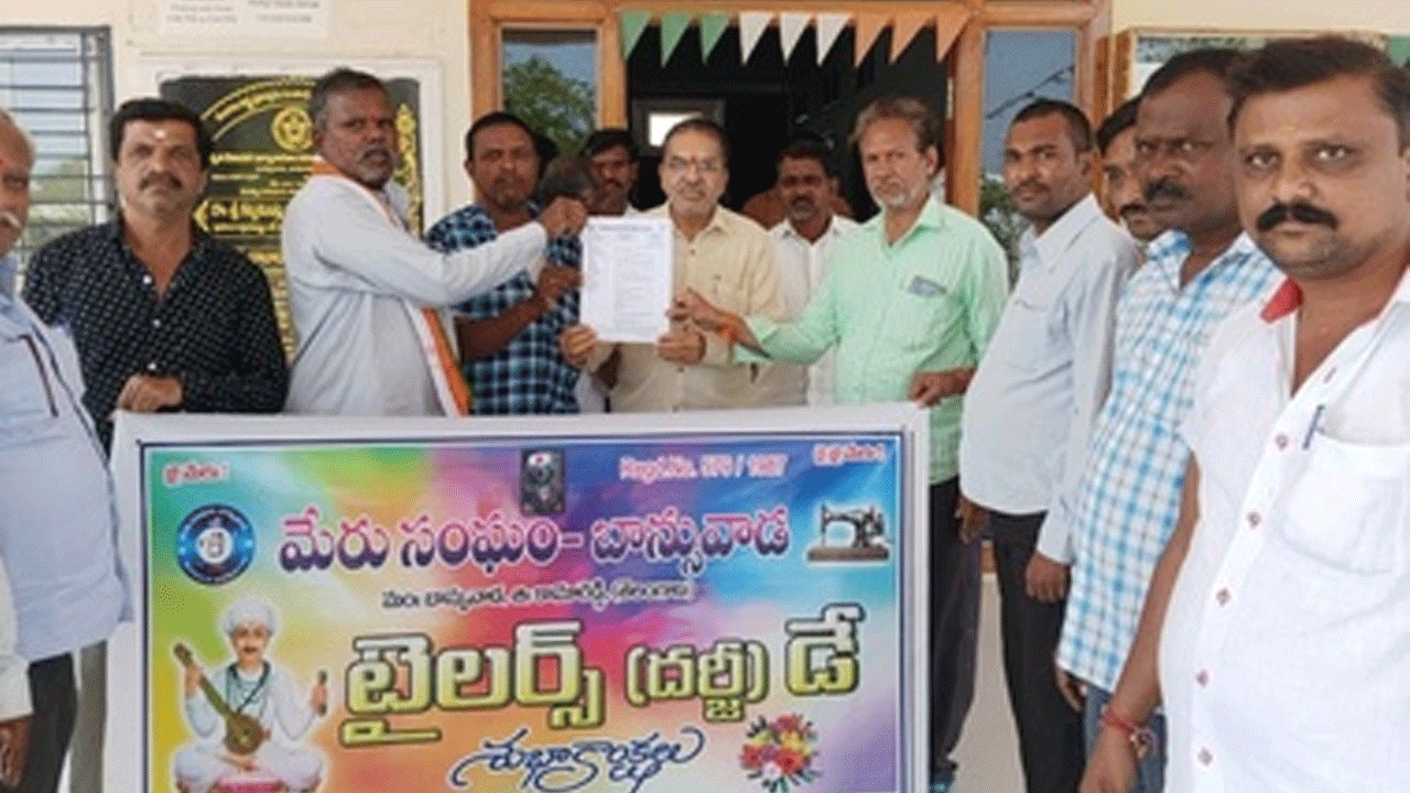 Tailor Day | మేరు వృత్తి దర్జీ కార్మికులకు ప్రతి నెలా రూ. 3 వేలు పింఛన్‌ ఇవ్వాలి