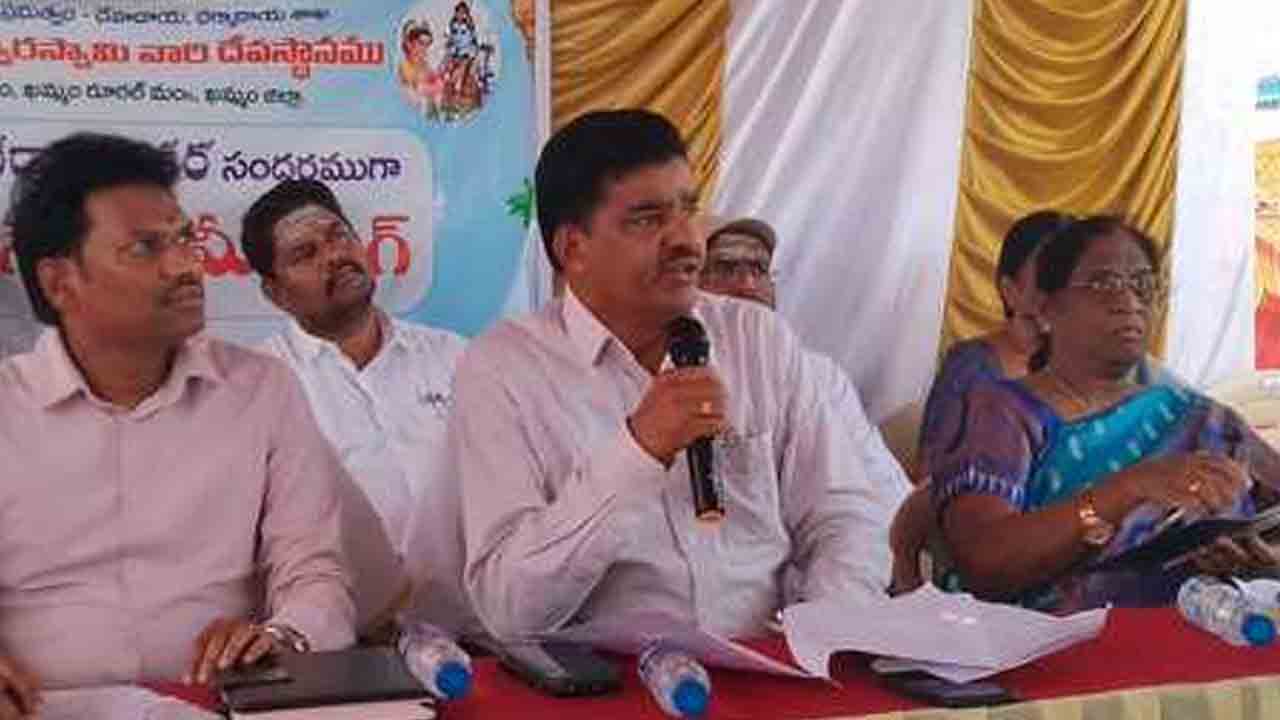 Theerthala Jathara | ఏ ఒక్క భక్తుడికి ఇబ్బంది కలగొద్దు.. తీర్థాల జాతర నిర్వహణపై సమీక్షలో ఆర్డీఓ నరసింహారావు