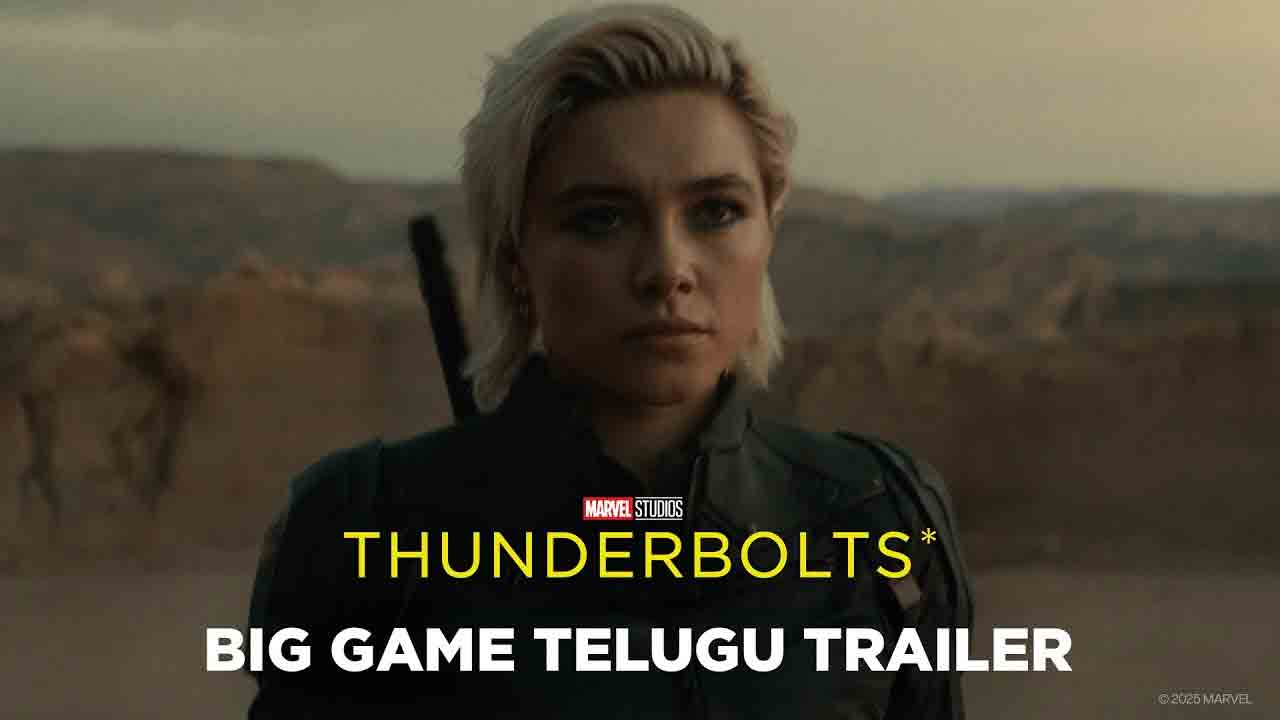 Marvels Thunderbolts | మార్వెల్ నుంచి కొత్త సూప‌ర్ హీరోస్.. ‘థండ‌ర్‌బోల్ట్స్’ ట్రైల‌ర్ రిలీజ్