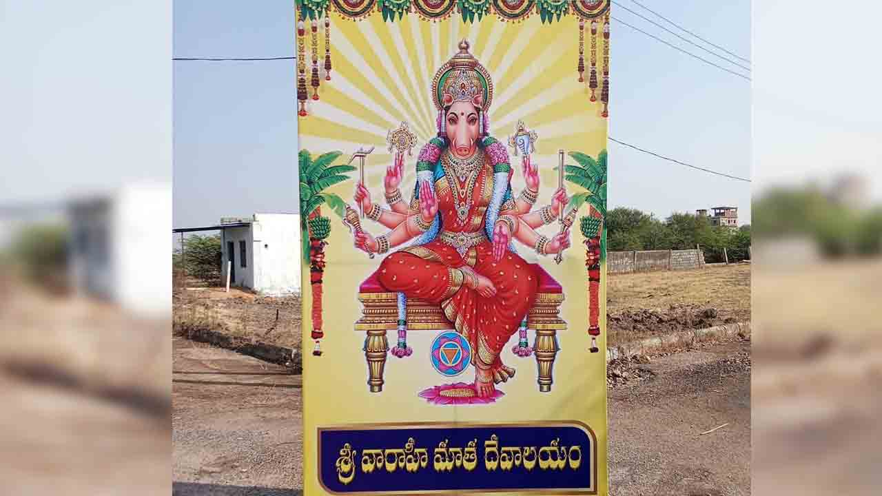 Varahi Ammavari Temple | ఈ నెల 10న నిజామాబాద్‌లో వారాహి అమ్మవారి ఆలయ శంకుస్థాపన..!