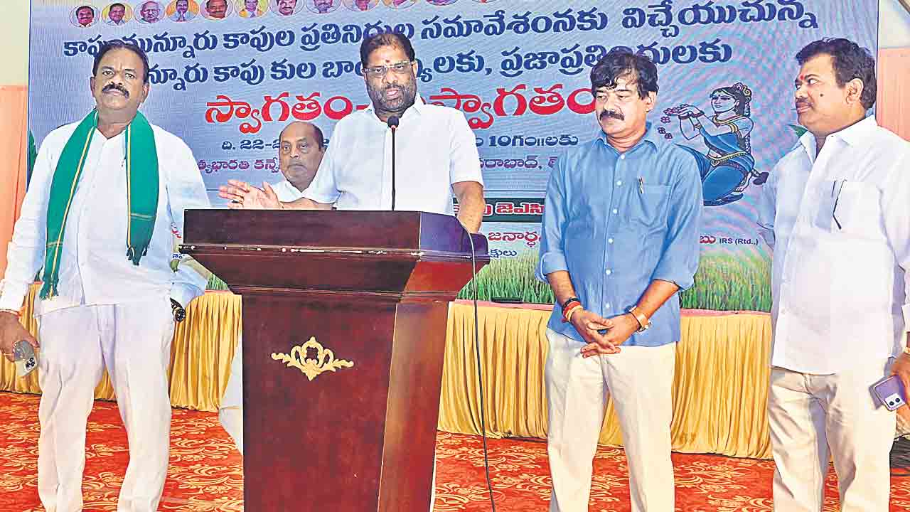 మున్నూరుకాపుల్లో ఐక్యత రావాలి