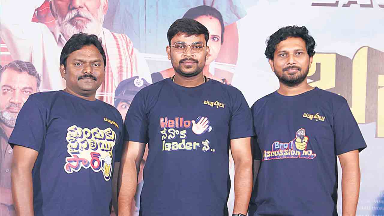 ‘బద్మాషులు’ పండించే వినోదం