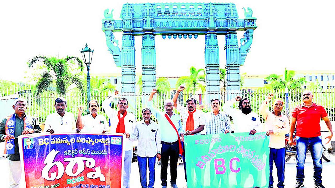 భగ్గుమన్న బీసీలు