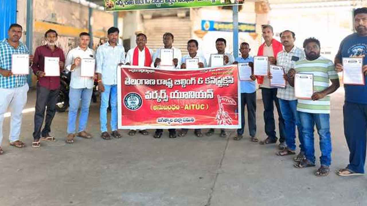 AITUC | ఛలో ఢిల్లీ కార్యక్రమాన్ని విజయవంతం చేయాలి