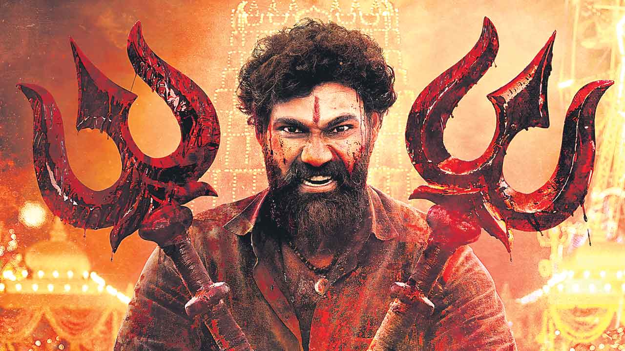 భైరవం శివతత్వం