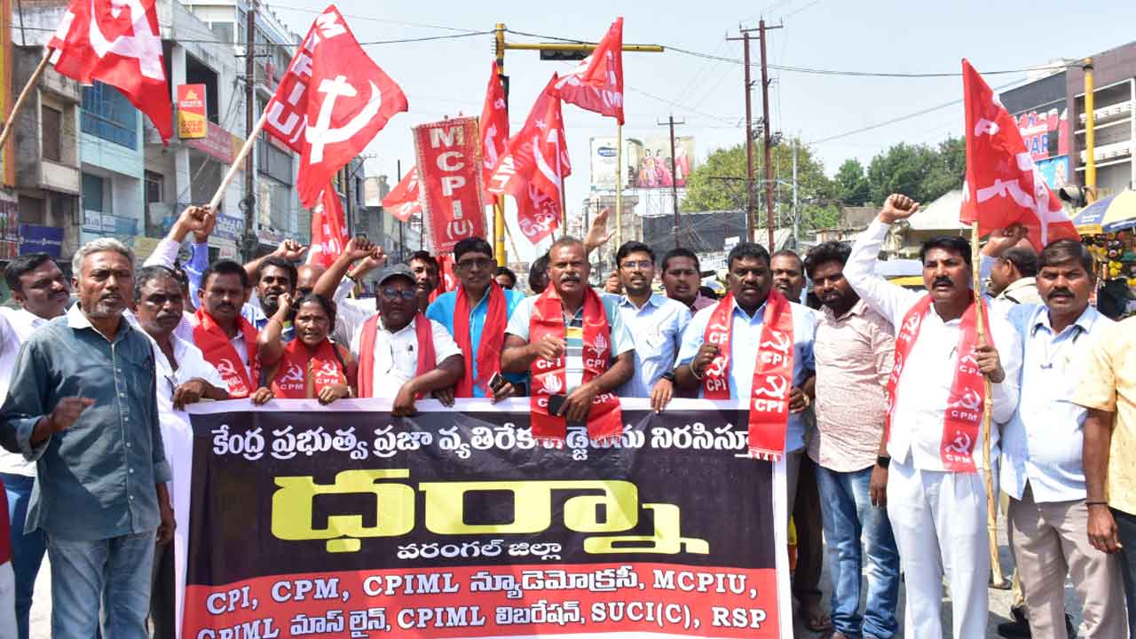 Warangal | కేంద్రం బడ్జెట్‌ను వ్యతిరేకిస్తూ వామపక్షాల ఆధ్వర్యంలో ధర్నా
