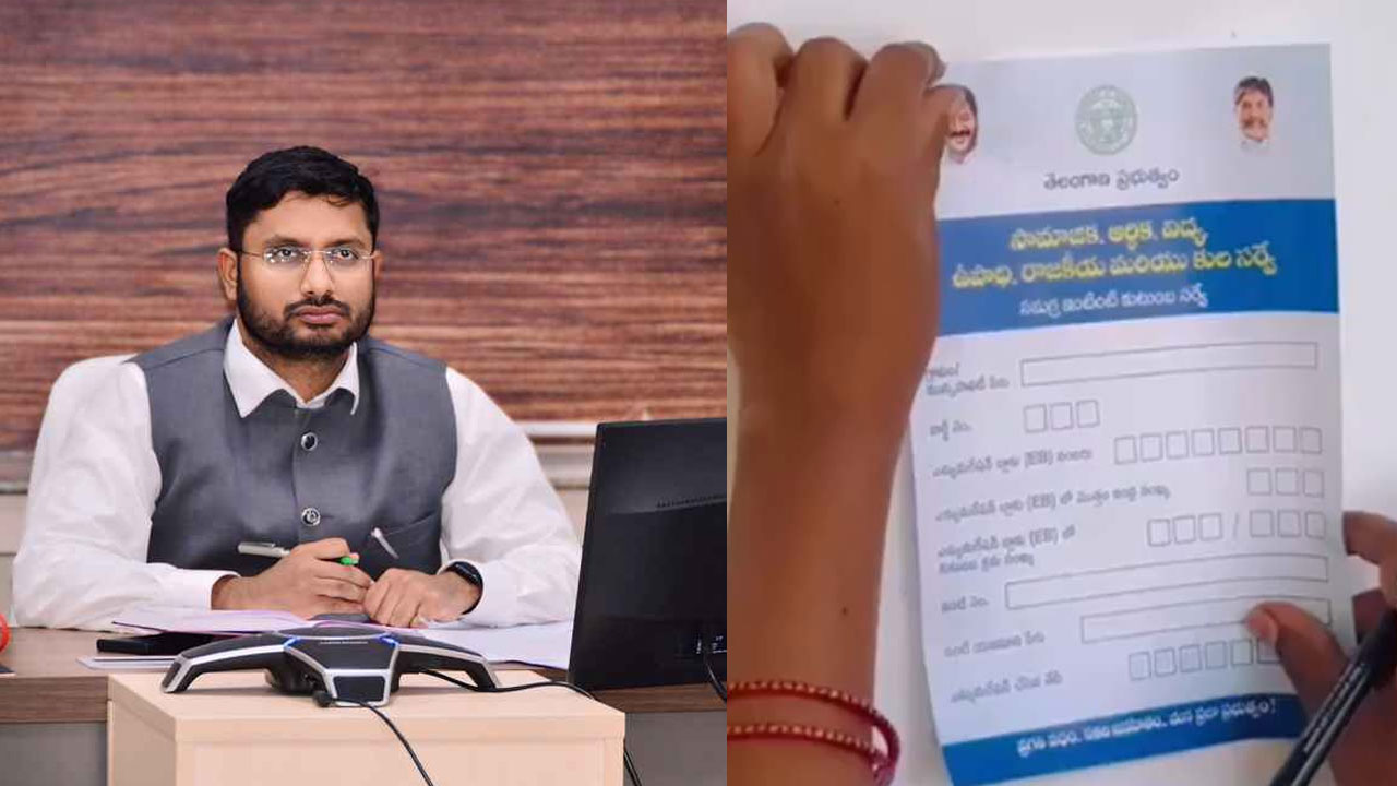 Caste Survey | 16 నుంచి కుల గణన సర్వే.. వాళ్లు సద్వినియోగం చేసుకోవాలన్న కలెక్టర్‌