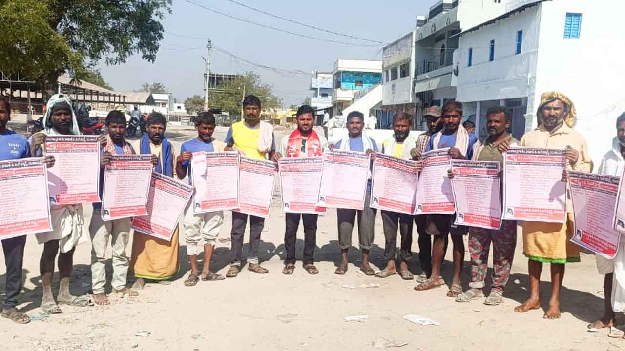 Makthal | తెలంగాణ ప్రగతిశీల హమాలీ మిల్ వర్కర్స్ యూనియన్ వాల్ పోస్టర్ ఆవిష్కరణ