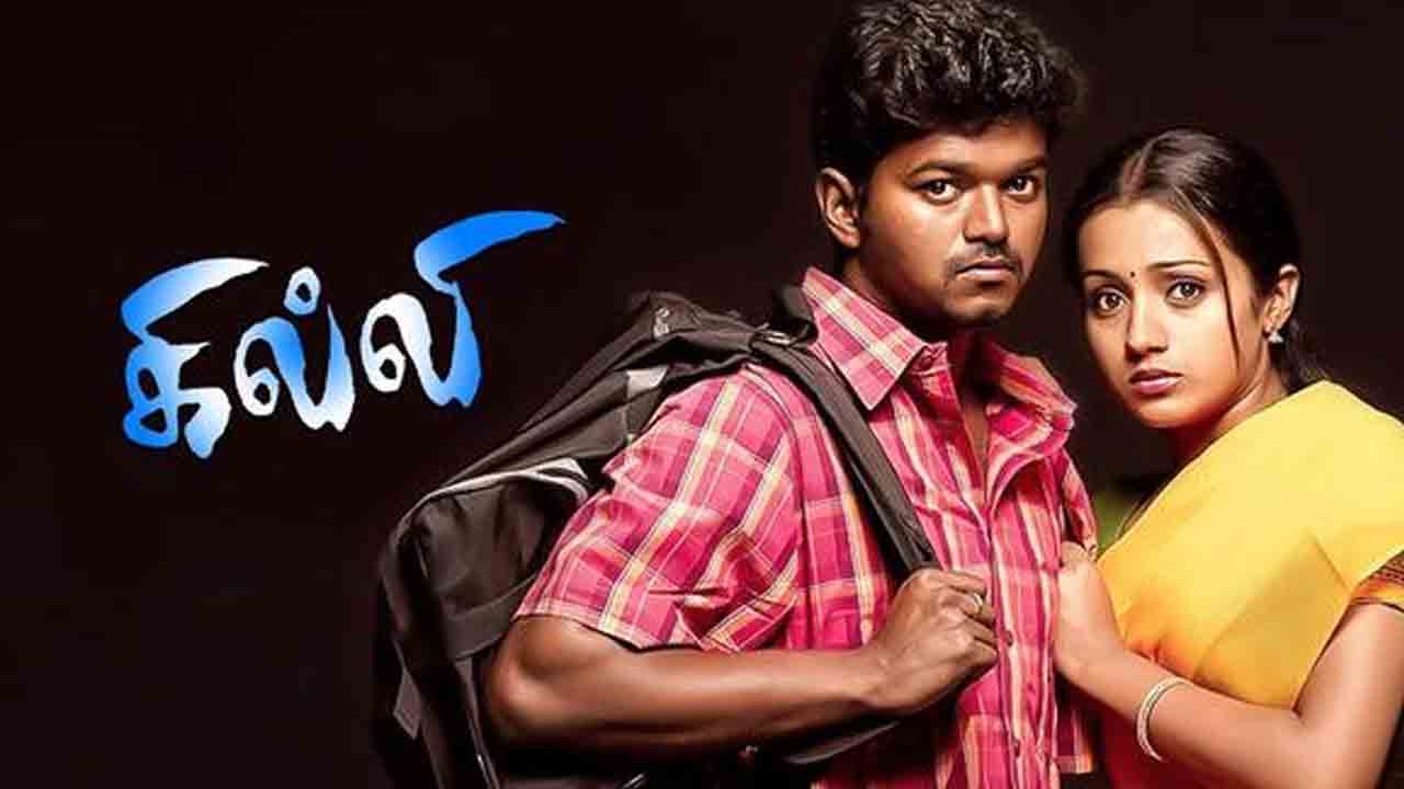 Ghilli