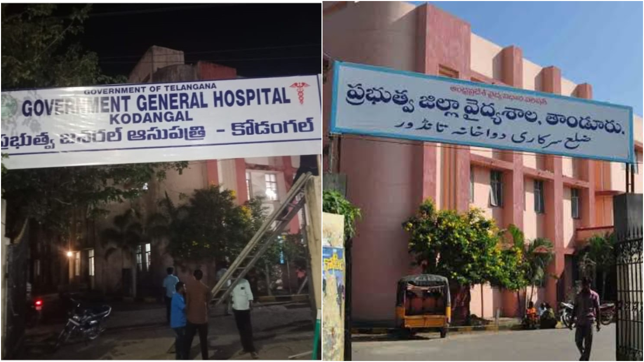 Revanth Reddy | రేవంత్ నేమ్ ఛేంజర్ మాత్రమేనా?.. తాండూరు ఆస్పత్రిని కొడంగల్ హాస్పిటల్గా మార్చడంపై కొణతం దిలీప్ సెటైర్లు