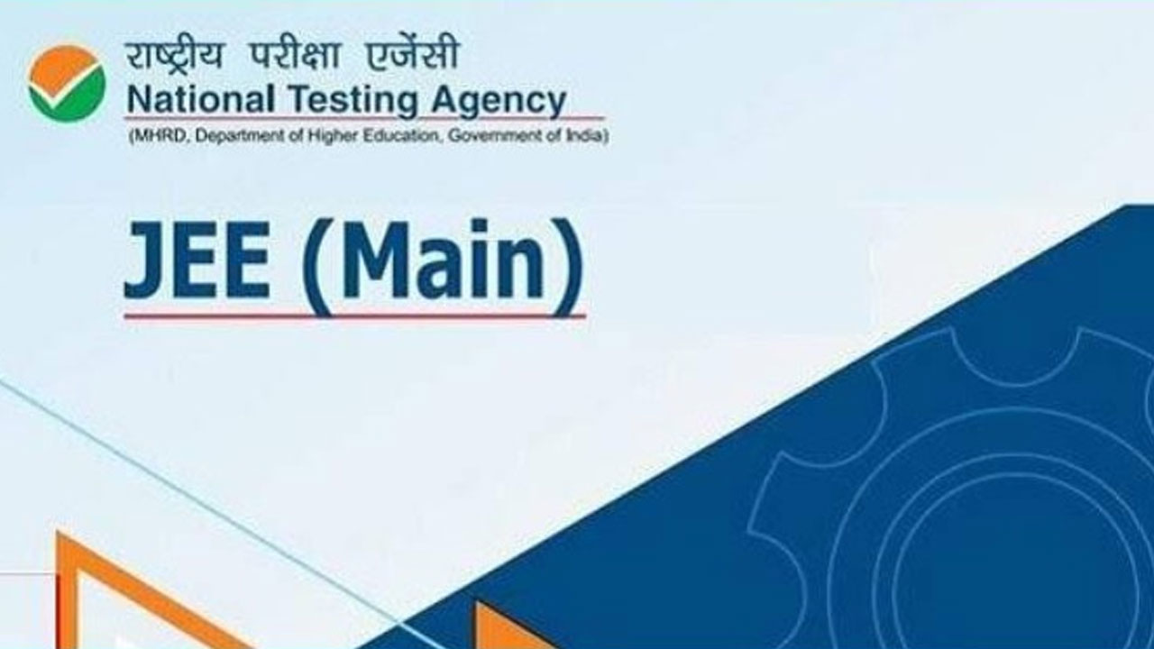 JEE Main | ఏప్రిల్‌ 1 నుంచి 8 వరకు జేఈఈ మెయిన్‌ -2 పరీక్షలు