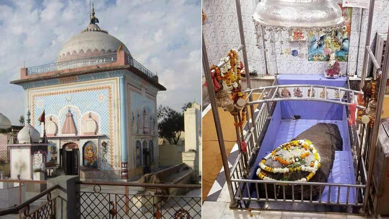 Lord Shiva | నేలపై పడుకున్నట్టుగా ఉండే శివలింగం.. అక్బర్‌కు ఆ ఆలయానికి ఉన్న సంబంధమేంటి?