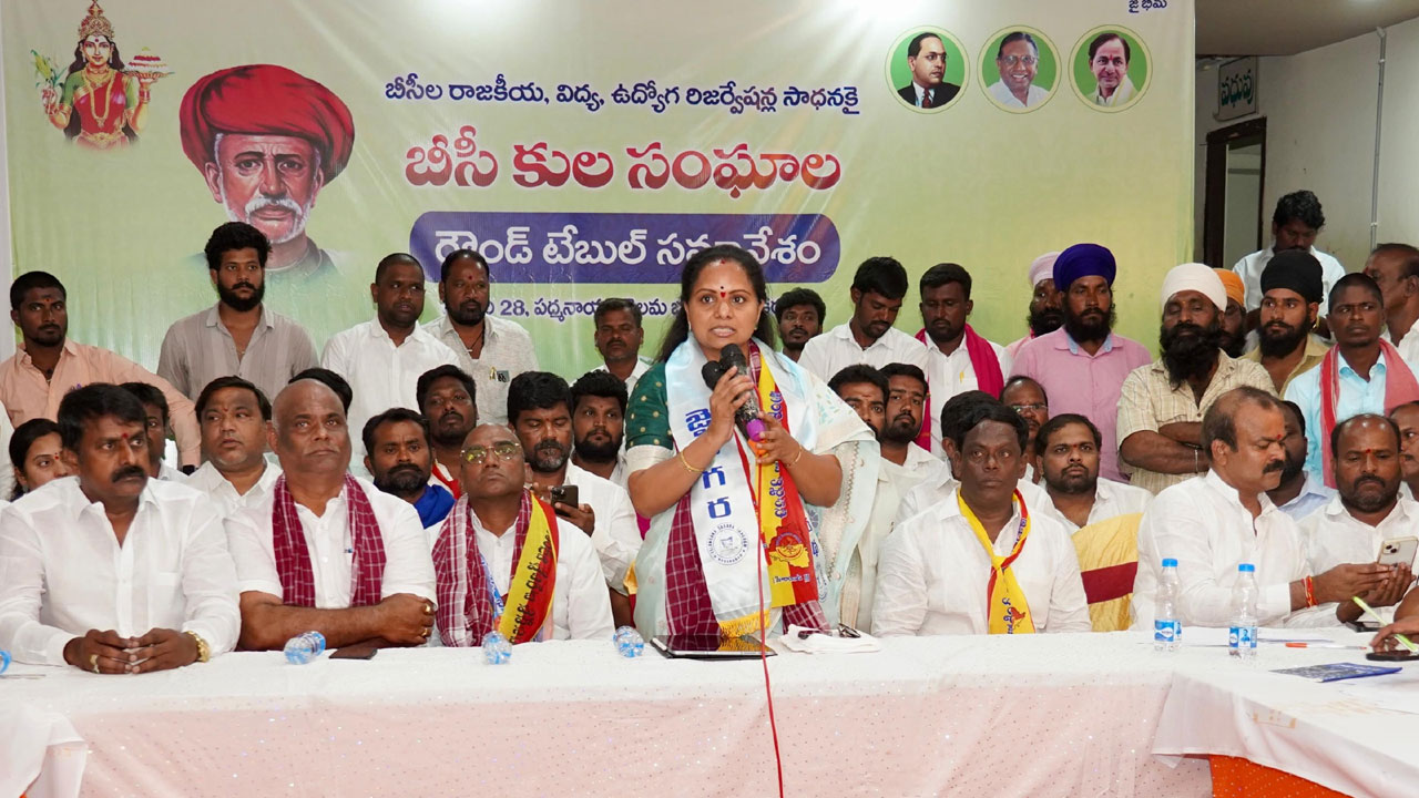 MLC Kavitha | ఆయా రంగాల్లో బీసీల‌కు 46 శాతం రిజ‌ర్వేష‌న్లు క‌ల్పించాల్సిందే : ఎమ్మెల్సీ క‌విత‌