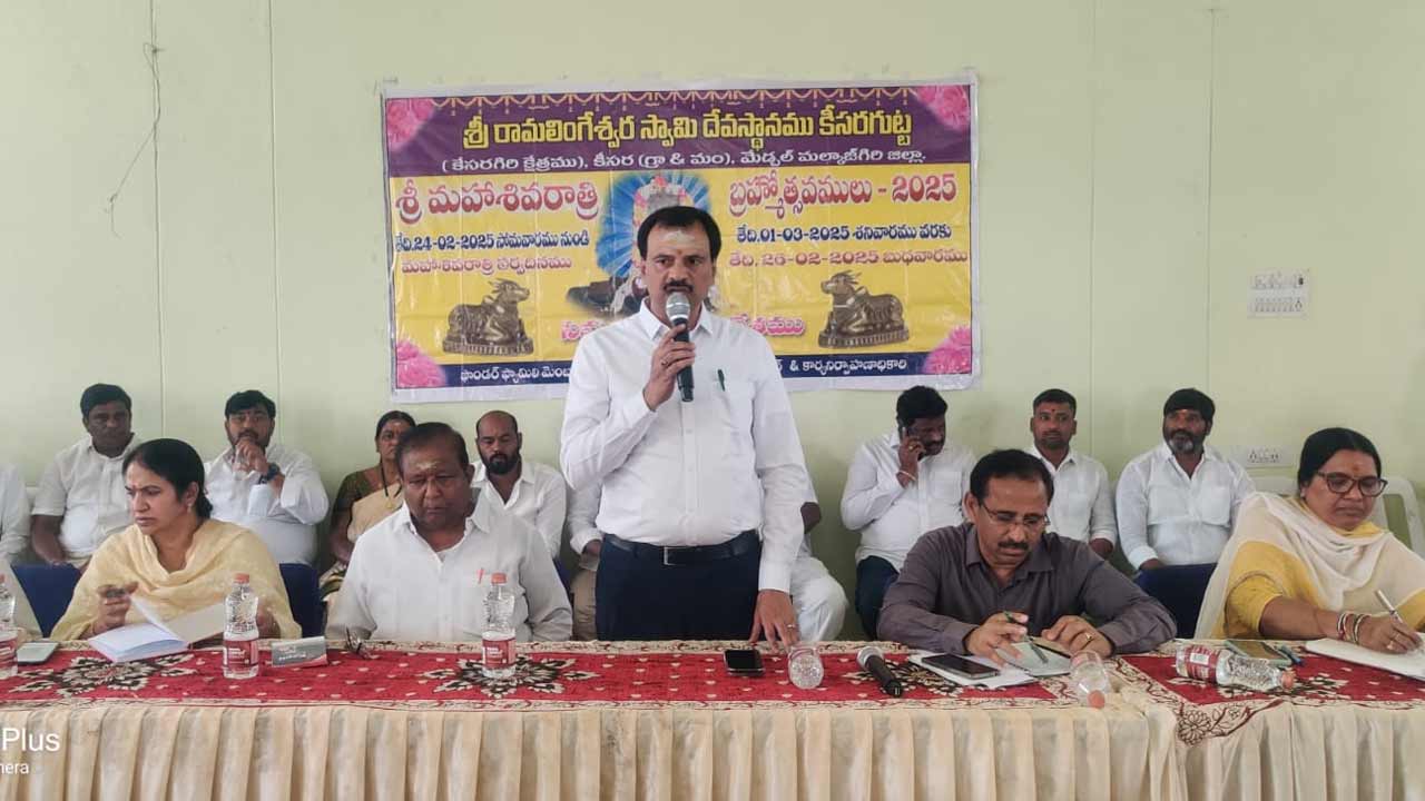 Keesara | కీసరగుట్ట బ్రహ్మోత్సవాలను పకడ్భందీగా నిర్వహించాలి : మేడ్చల్‌ అదనపు కలెక్టర్‌
