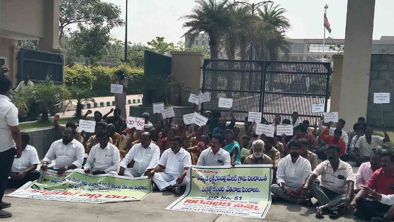 Kothagudem | కొత్తగూడెంలో కొనసాగుతున్న గ్రామపంచాయతీ కార్మికుల నిరవధిక సమ్మె..