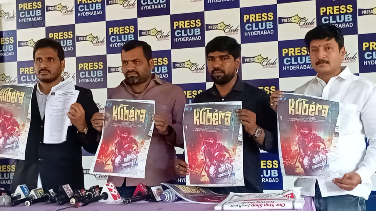 Kubera | కుబేర సినిమా టైటిల్ నాదే : నిర్మాత నరేందర్