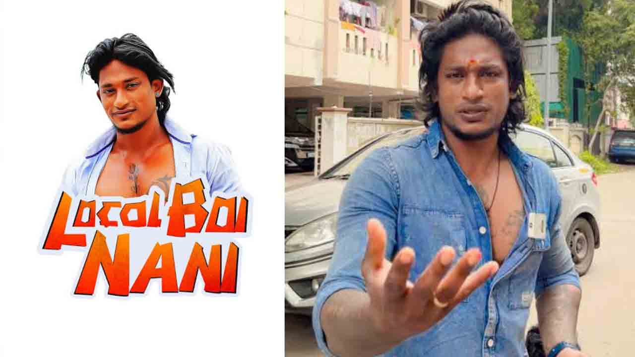 Local Boy Nani | బెట్టింగ్ యాప్స్ ప్ర‌మోష‌న్.. యూట్యూబ‌ర్ లోక‌ల్ బాయ్‌ నాని అరెస్ట్