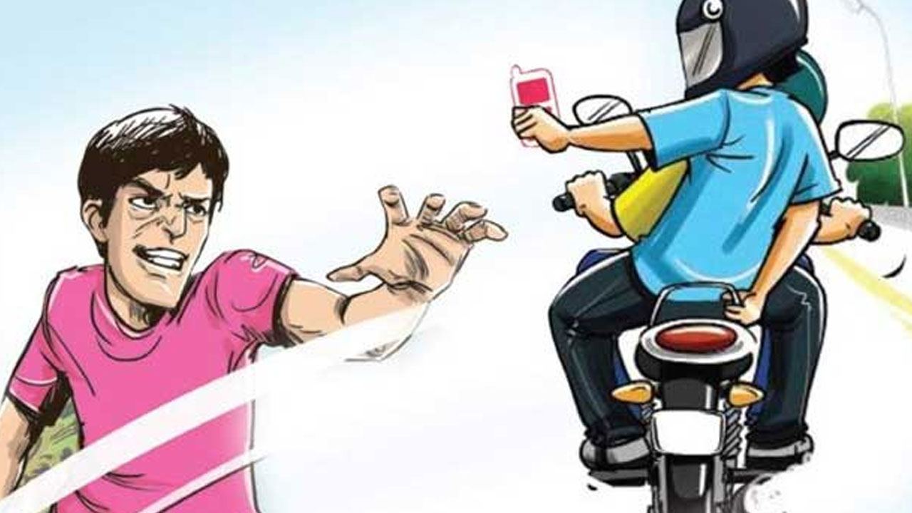 Mobile Snatching | రోడ్డు మీద నడుచుకుంటూ వెళ్తుండగా మొబైల్ స్నాచింగ్
