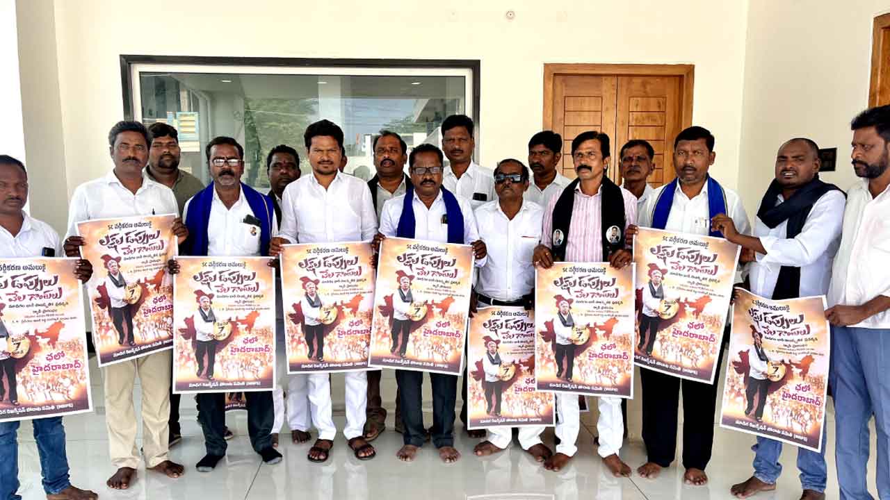 Peddapalli | లక్ష డప్పుల లాంగ్ మార్చ్ పోస్టర్ ఆవిష్కరణ