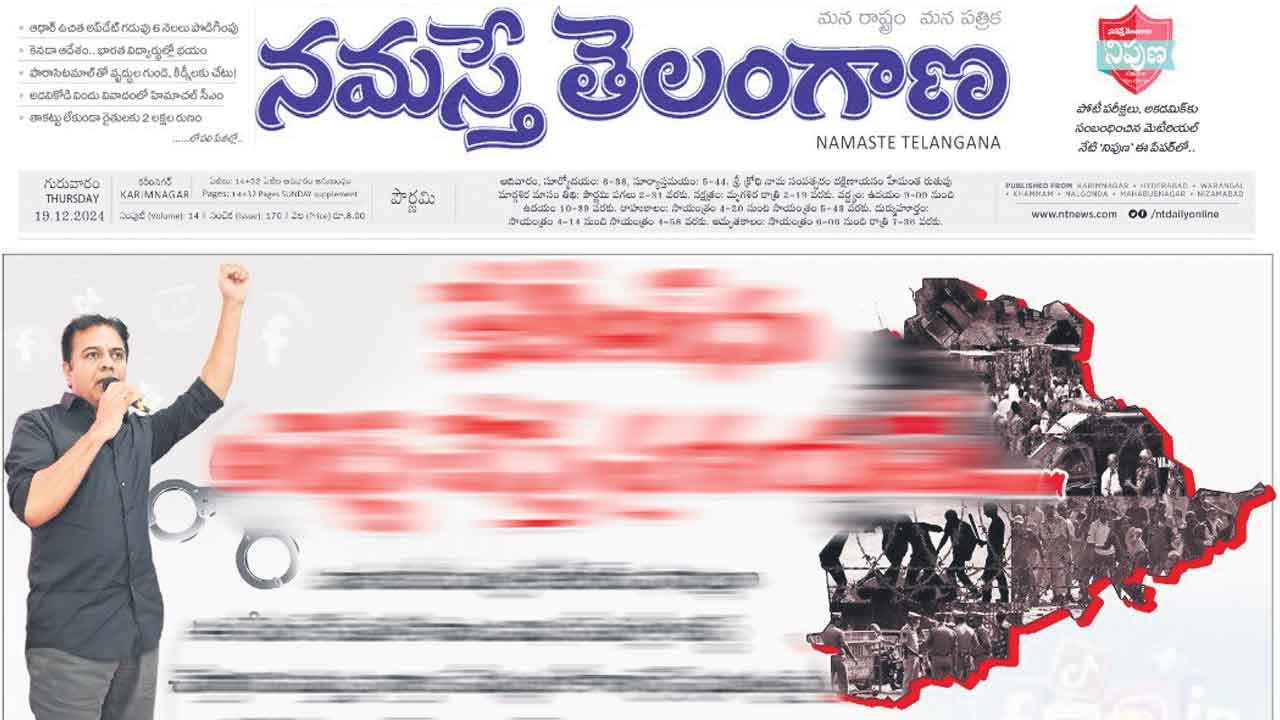 Congress | నమస్తే తెలంగాణ పేరుతో నకిలీ వార్తలు.. అధికార పార్టీ సోషల్‌ మీడియా పైశాచికం