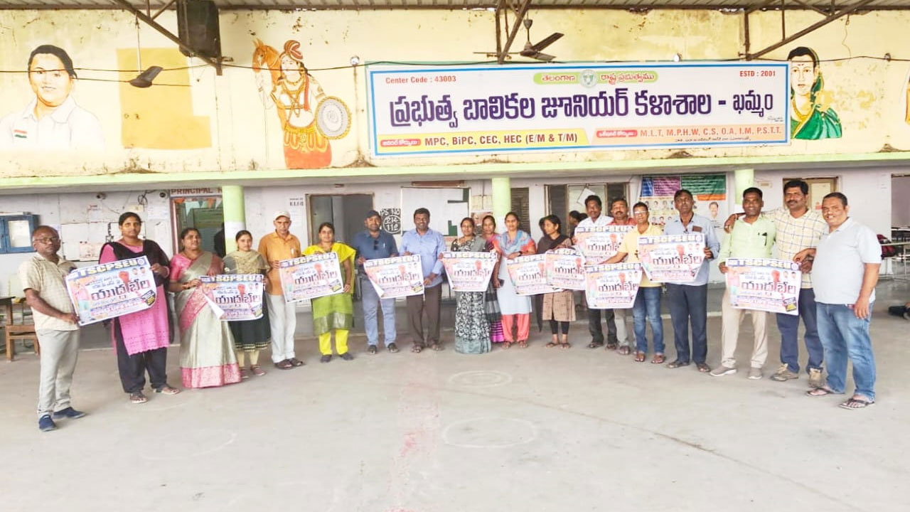 OPS | కాంగ్రెస్ ప్రభుత్వం హామీని నిలుపుకోవాలి.. ధర్నా చౌక్ కేంద్రంగా మార్చి 2న యుద్ధభేరి