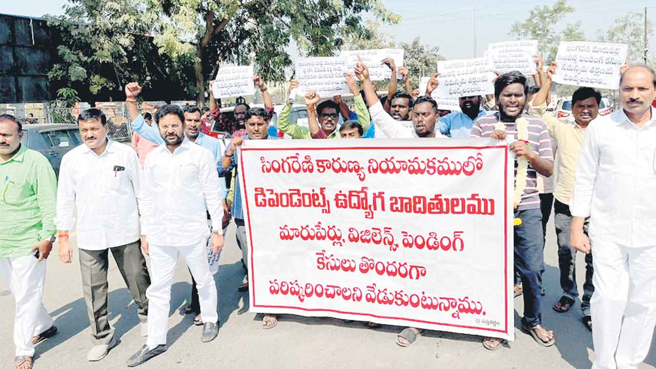 కదంతొక్కిన మారుపేరు కార్మికుల డిపెండెంట్లు