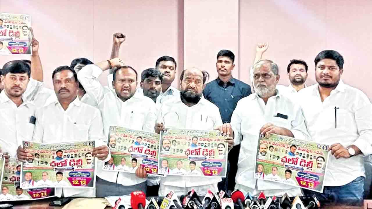 చట్ట సభల్లో బీసీలకు 50% రిజర్వేషన్లు కల్పించాలి