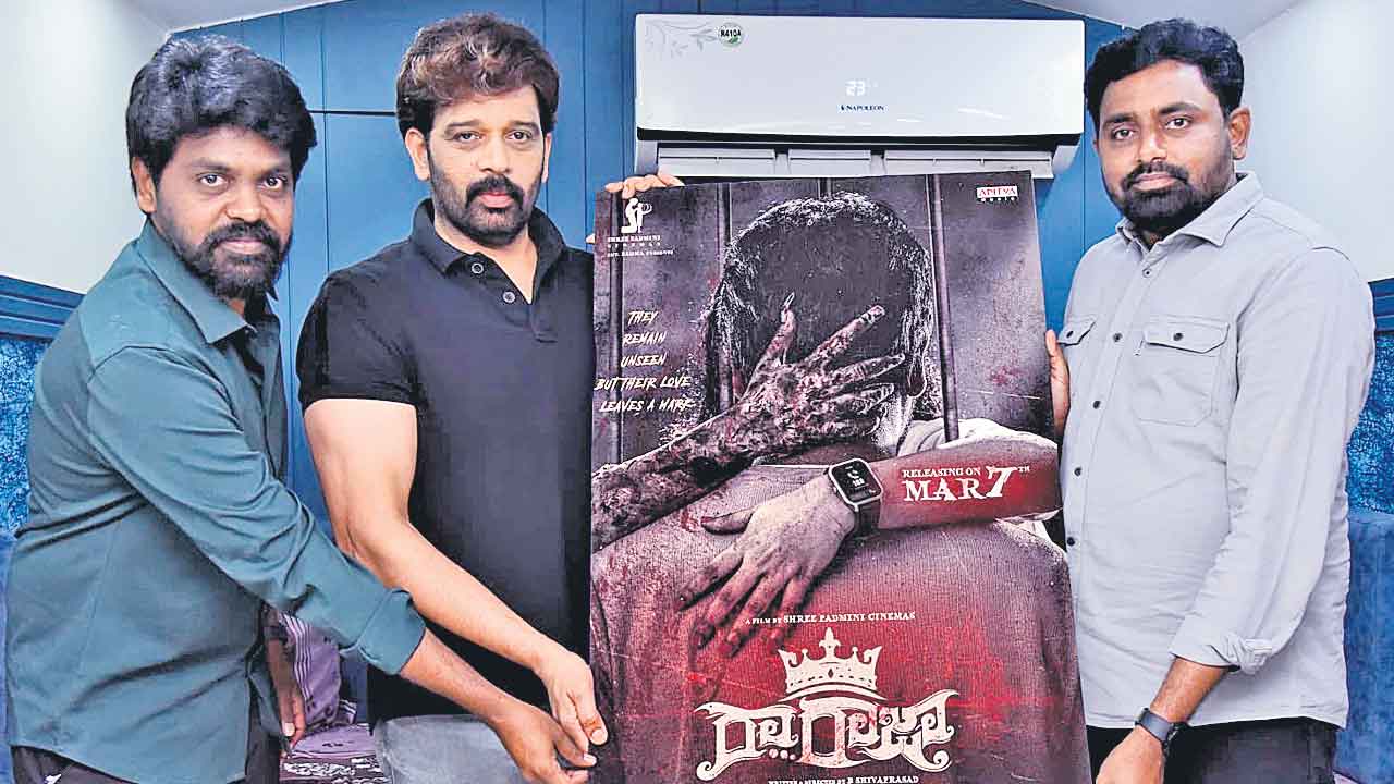 వినూత్న ప్రయోగం ‘రా రాజా’