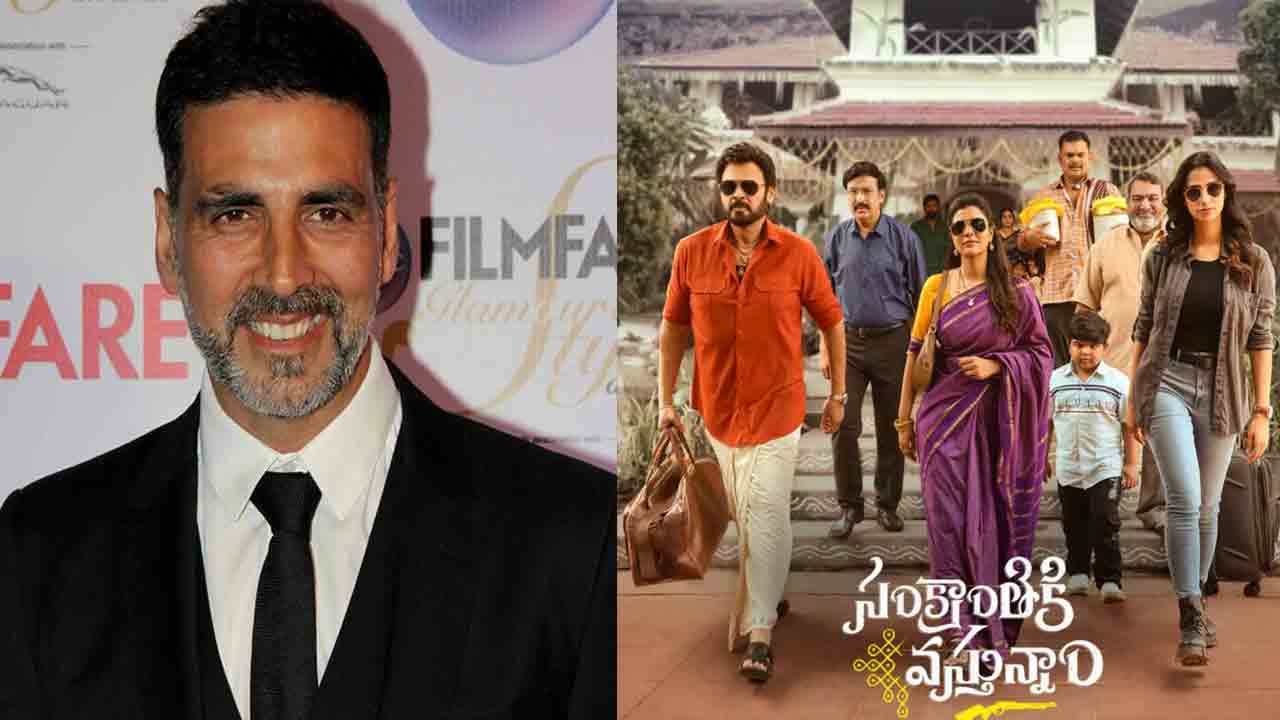 Sankranthiki Vasthunam | బాలీవుడ్‌కి ‘సంక్రాంతికి వ‌స్తున్నాం’.. హీరో ఎవ‌రంటే.!