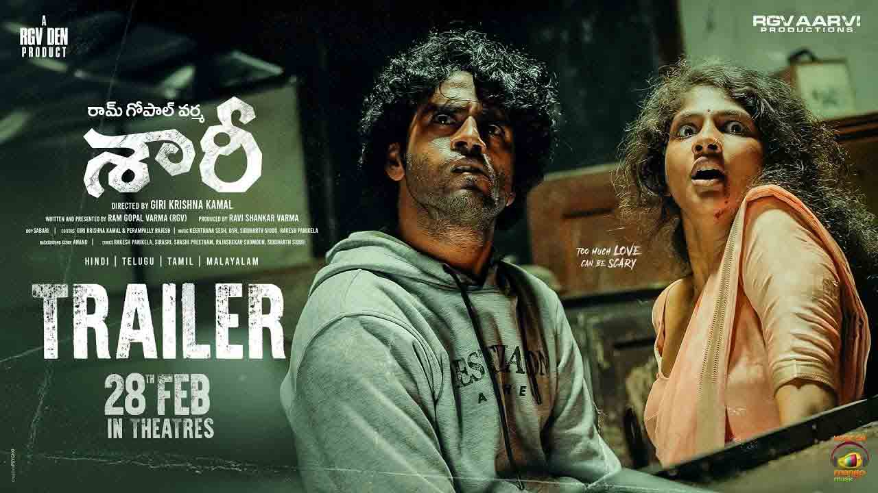 Saaree Trailer | బోల్డ్‌గా రామ్ గోపాల్ వ‌ర్మ ‘శారీ’ ట్రైల‌ర్