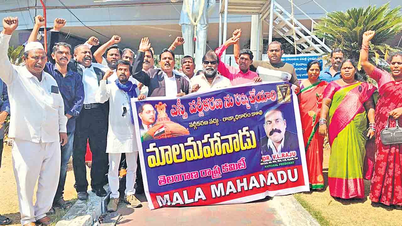 ఎస్సీ వర్గీకరణను వెంటనే రద్దు చేయాలి