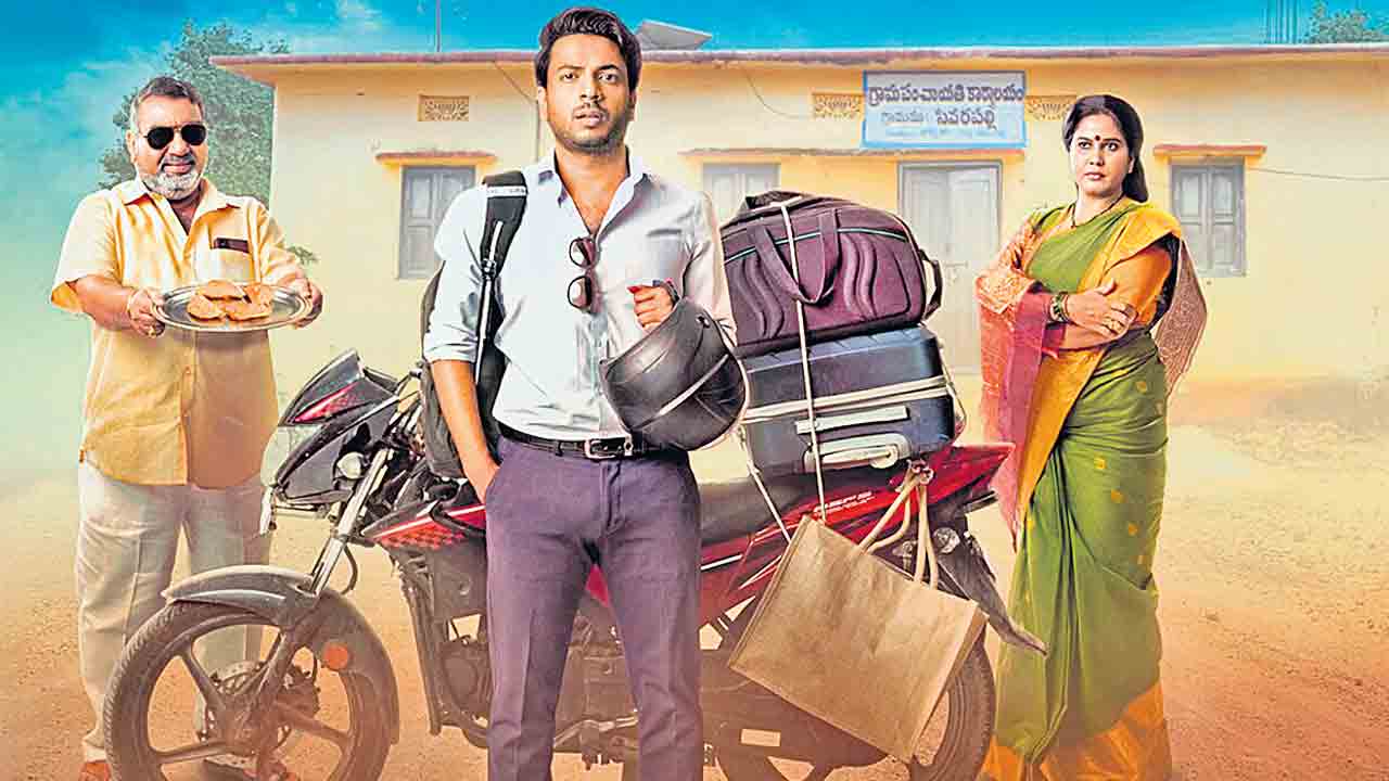 పల్లెలో నగరవాసి!ఓటీటీ హిట్‌