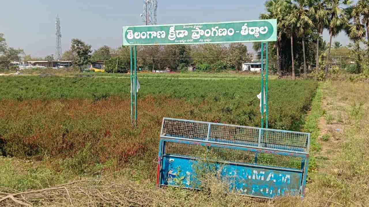 తోటల ప్రాంగణం !