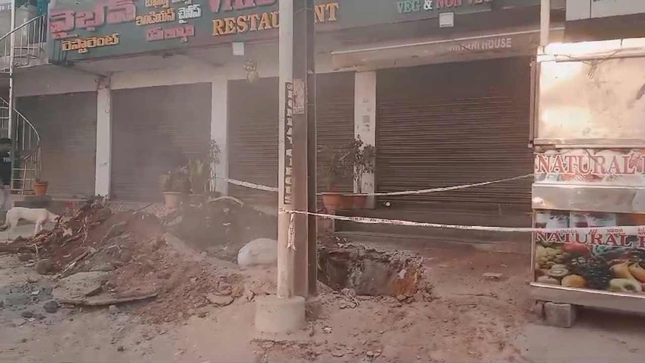 Suraram | సూరారంలో పైప్‌లైన్‌ పగిలి వంట గ్యాస్‌ లీక్‌.. భయాందోళనలో ప్రజలు