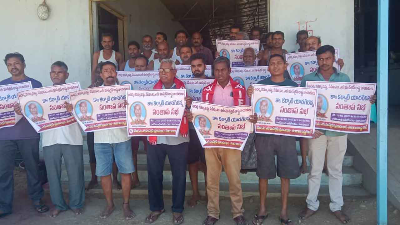 TUCI | కర్నాటి యాదగిరి సంతాప సభ వాల్ పోస్టర్‌ ఆవిష్కరణ