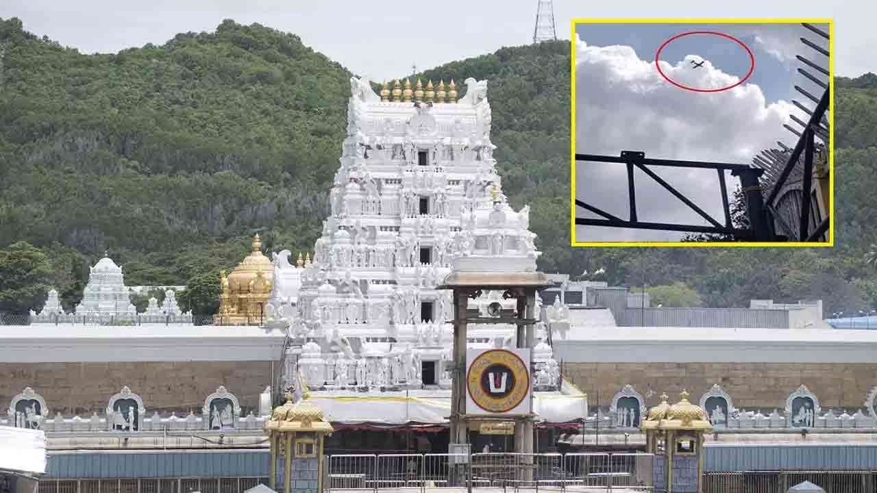 Tirumala | మరోసారి తిరుమల శ్రీవారి ఆలయంపై విమానం చక్కర్లు.. పట్టించుకోని అధికారులు