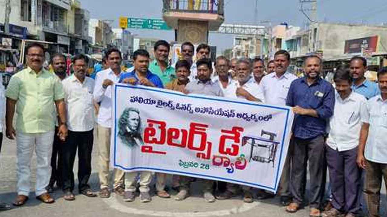 Taylors Day | హాలియాలో ఘనంగా టైలర్స్ డే